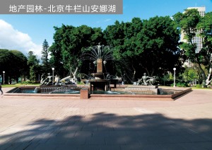 北京牛栏山公园